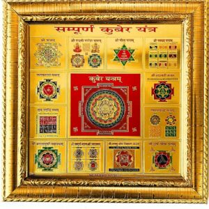 Kubera Yantra <br><br>